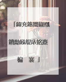 鍏充簬闈掓槬鐨勪紭缇庡姳蹇楄��褰�