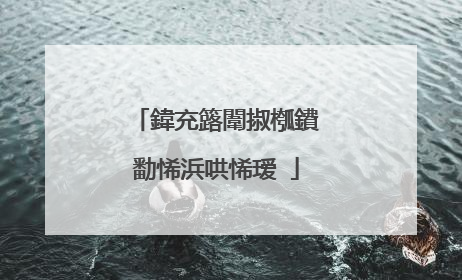 鍏充簬闈掓槬鐨勫悕浜哄悕瑷�