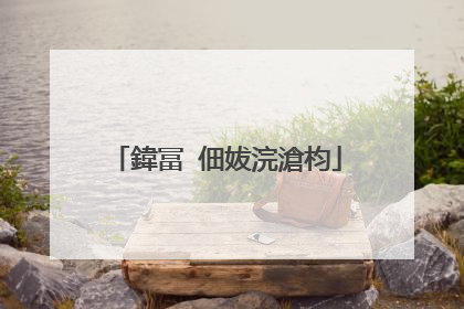 鍏冨�佃妭浣滄枃