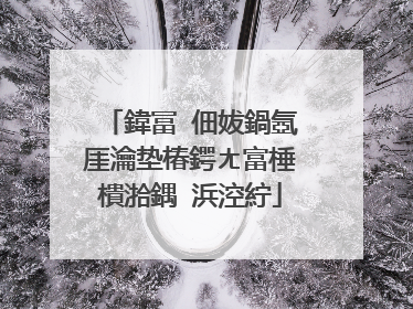 鍏冨�佃妭鍋氬厓瀹垫椿鍔ㄤ富棰樻湁鍝�浜涳紵