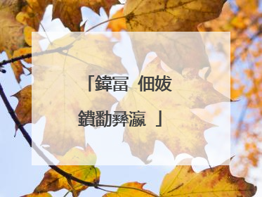 鍏冨�佃妭鐨勫彞瀛�