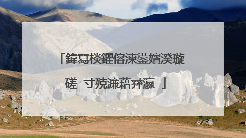 鍏冩棪鑺傛湅鍙嬪湀璇磋�寸殑濂藉彞瀛�
