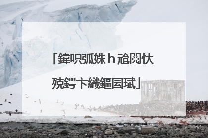 鍏呮弧姝h兘閲忕殑鍔卞織鏂囩珷