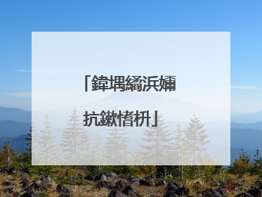 鍏堣繘浜嬭抗鏉愭枡