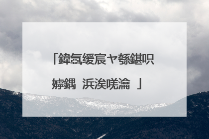 鍏氬缓宸ヤ綔鍖呮嫭鍝�浜涘唴瀹�