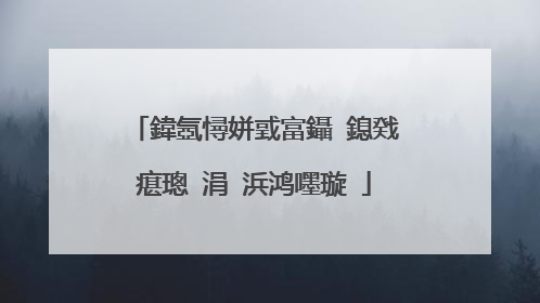 鍏氬憳姘戜富鑷�鎴戣瘎璁�涓�浜鸿嚜璇�