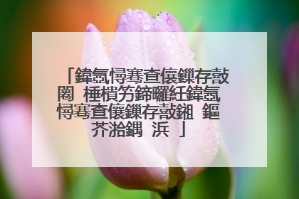 鍏氬憳骞查儴鏁存敼闂�棰樻竻鍗曪紝鍏氬憳骞查儴鏁存敼鎺�鏂芥湁鍝�浜�