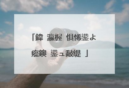 鍏�瀛楃�惧悕鍙よ瘲鐭�鍙ュ敮缇�