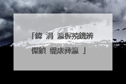 鍏�涓�瀛楃殑鐖辨儏鍞�缇庡彞瀛�