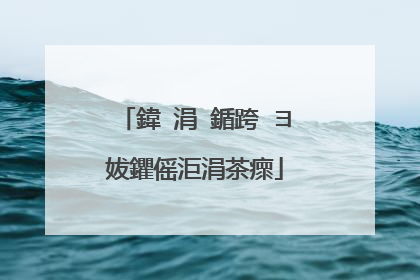 鍏�涓�鍎跨�ヨ妭鑺傜洰涓茶瘝