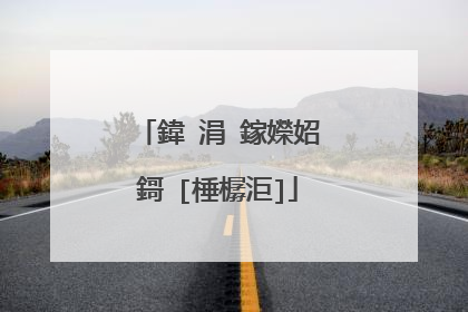 鍏�涓�鎵嬫妱鎶�[棰樼洰]