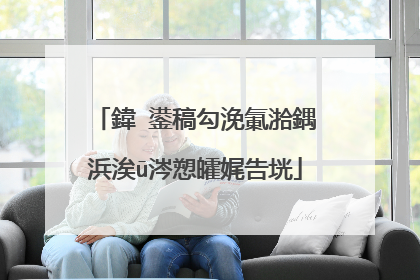 鍏�鍙稿勾浼氭湁鍝�浜涘ū涔愬皬娓告垙