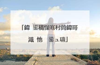 鍏�鍙稿懆骞村簡鍏哥�濈�忚��鍙ュ瓙
