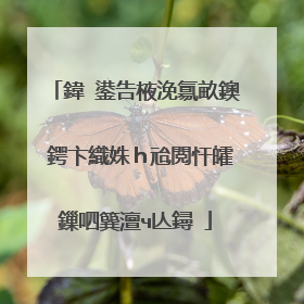 鍏�鍙告棭浼氱畝鐭�鍔卞織姝ｈ兘閲忓皬鏁呬簨澶ч亾鐞�