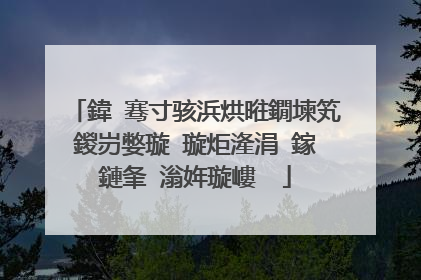 鍏�骞寸骇浜烘暀鐗堜笂鍐岃嫳璇�璇炬湰涓�鎵�鏈夆�滃姩璇嶁��