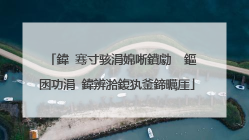 鍏�骞寸骇涓婂唽鐨勮��鏂囦功涓�鍏辨湁鍑犱釜鍗曞厓