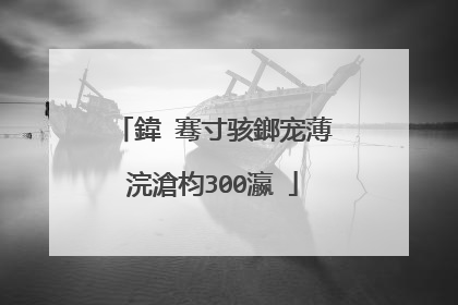 鍏�骞寸骇鎯宠薄浣滄枃300瀛�