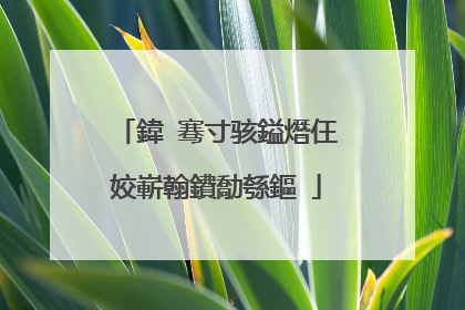 鍏�骞寸骇鎰熸仼姣嶄翰鐨勪綔鏂�
