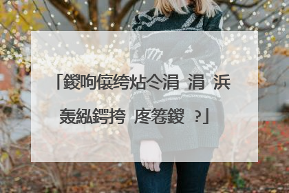 鍐呴儴绔炶仒涓�涓�浜轰紭鍔挎�庝箞鍐�?