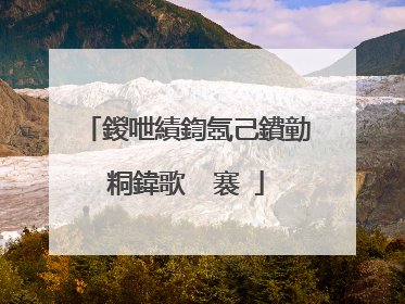 鍐呭績鍧氬己鐨勭粡鍏歌��褰�