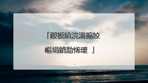 鍐板績浣滃搧姣嶇埍鐨勫悕瑷�