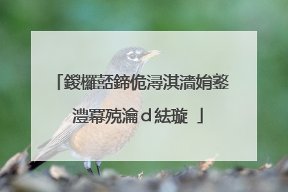 鍐欏嚭鍗佹潯淇濇姢鐜�澧冪殑瀹d紶璇�