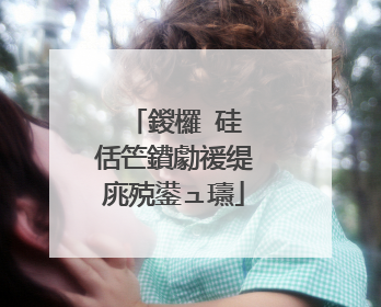 鍐欏�硅�佸笀鐨勮禐缇庣殑鍙ュ瓙