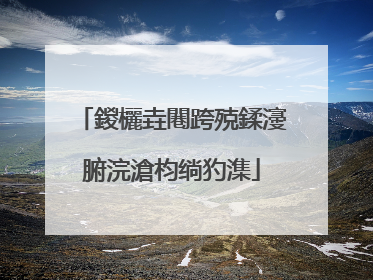 鍐欐垚闀跨殑鍒濅腑浣滄枃绱犳潗