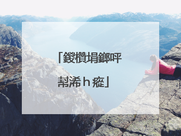 鍐欑埍鎯呯幇浠h瘲