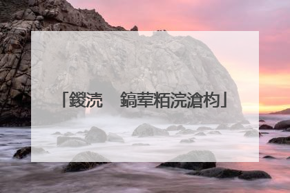 鍐涜��鎬荤粨浣滄枃