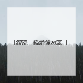 鍐涜��鎰熷彈20瀛�