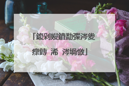 鍑剁嫚鐨勫弽涔夎瘝鏄�浠�涔堝憿