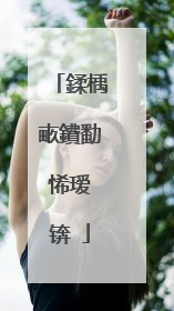 鍒楀畞鐨勫悕瑷�锛�