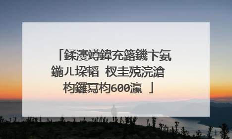 鍒濅竴鍏充簬鐖卞氨鍦ㄦ垜韬�杈圭殑浣滄枃鑼冩枃600瀛�