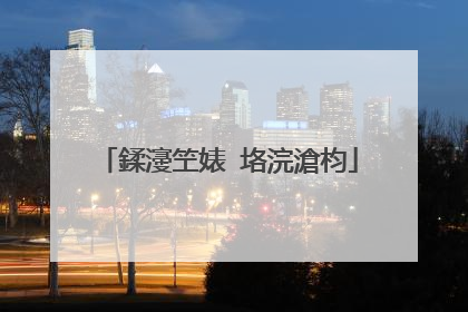 鍒濅笁婊″垎浣滄枃