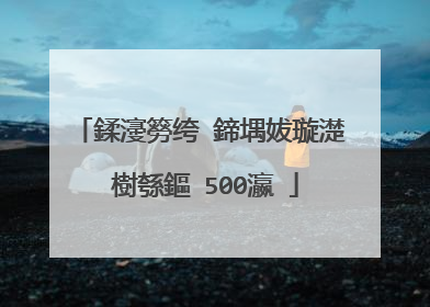 鍒濅簩绔�鍗堣妭璇濋�樹綔鏂�500瀛�