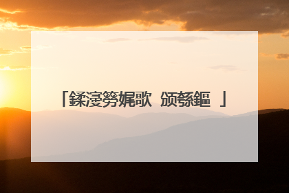 鍒濅簩娓歌�颁綔鏂�