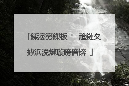 鍒濅簩鏁板�﹂兘鏈夊摢浜涚煡璇嗙偣锛�