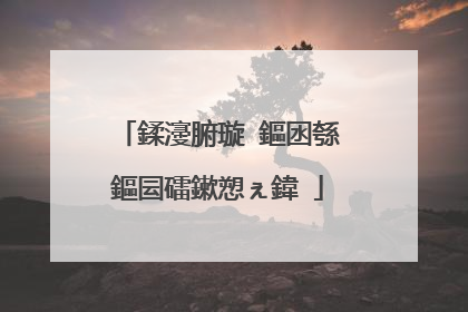 鍒濅腑璇�鏂囦綔鏂囩礌鏉愬ぇ鍏�