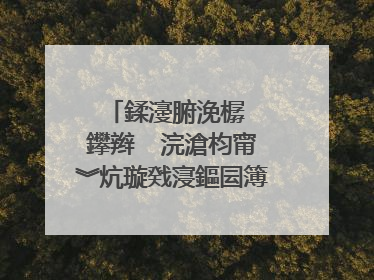 鍒濅腑浼樼��鑻辫��浣滄枃甯︾炕璇戣寖鏂囩簿閫�4绡�