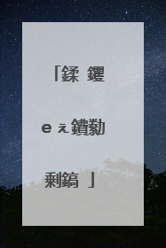 鍒�钁ｅぇ鐨勬剰鎬�