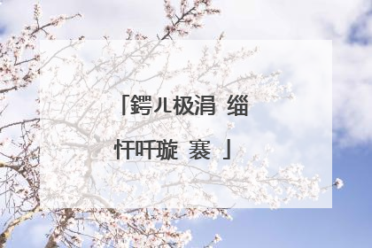 鍔ㄦ极涓�缁忓吀璇�褰�