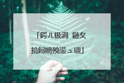 鍔ㄦ极涓�鏈夊摬鐞嗙殑鍙ュ瓙