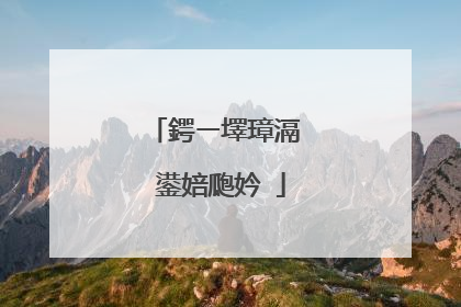 鍔ㄧ墿璋滆��鍙婄瓟妗�