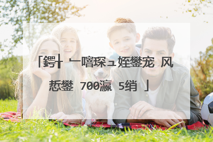 鍔╁�﹂噾琛ュ姪鐢宠�风悊鐢�700瀛�5绡�