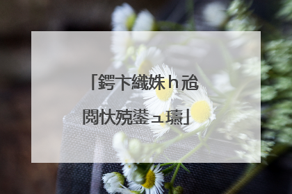 鍔卞織姝h兘閲忕殑鍙ュ瓙