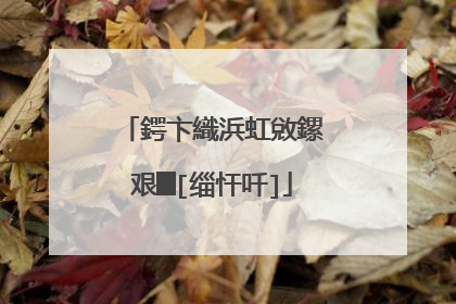 鍔卞織浜虹敓鏍艰█[缁忓吀]