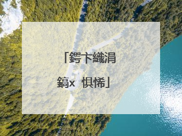 鍔卞織涓�鎬х�惧悕