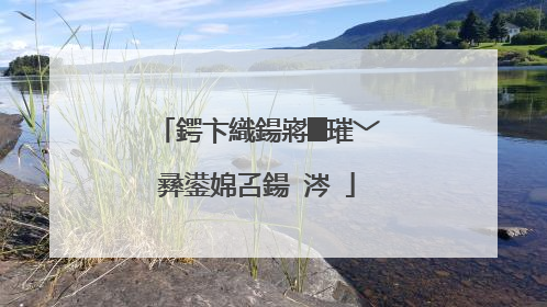 鍔卞織鍚嶈█璀﹀彞鍙婂叾鍚�涔�