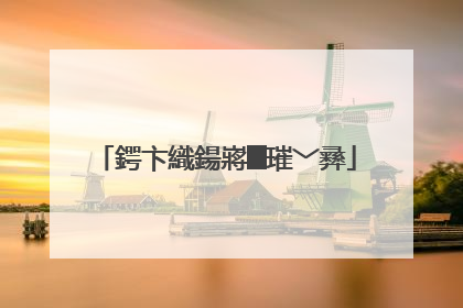 鍔卞織鍚嶈█璀﹀彞